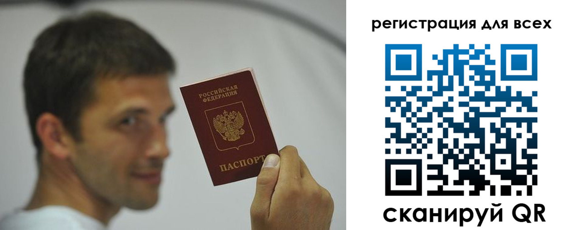 прописка законно в Ялуторовске