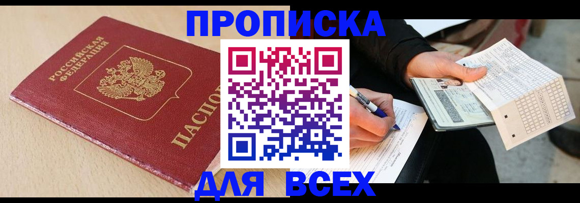 где прописаться в Ялуторовске