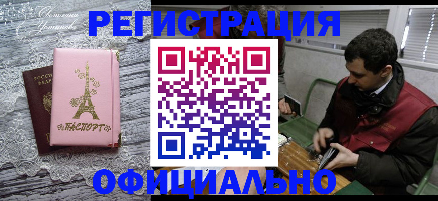 временная регистрация недорого в Ялуторовске