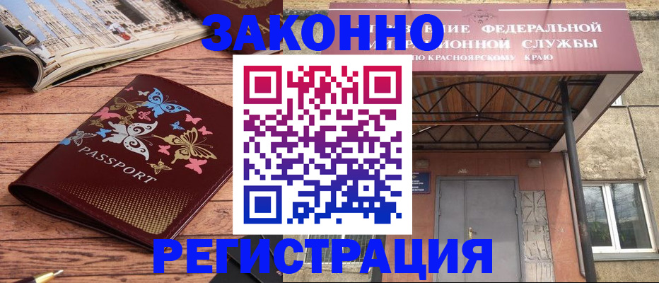 прописка поиск в Ялуторовске